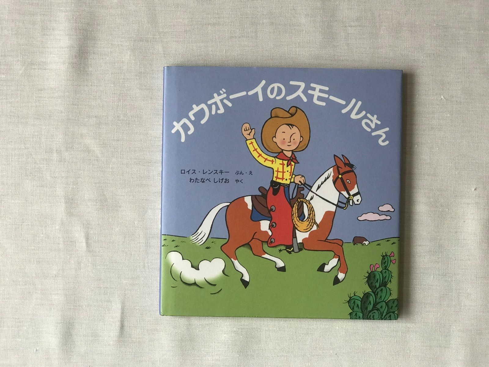 スモールさん絵本 ３冊セット - メルカリ