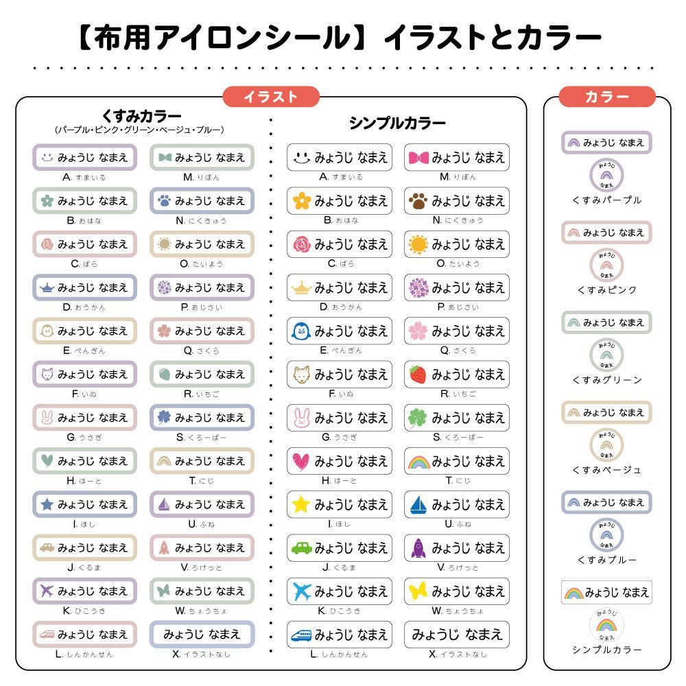 お得な7シートSET】お名前シール アイロン不要 算数セット 防水仕様