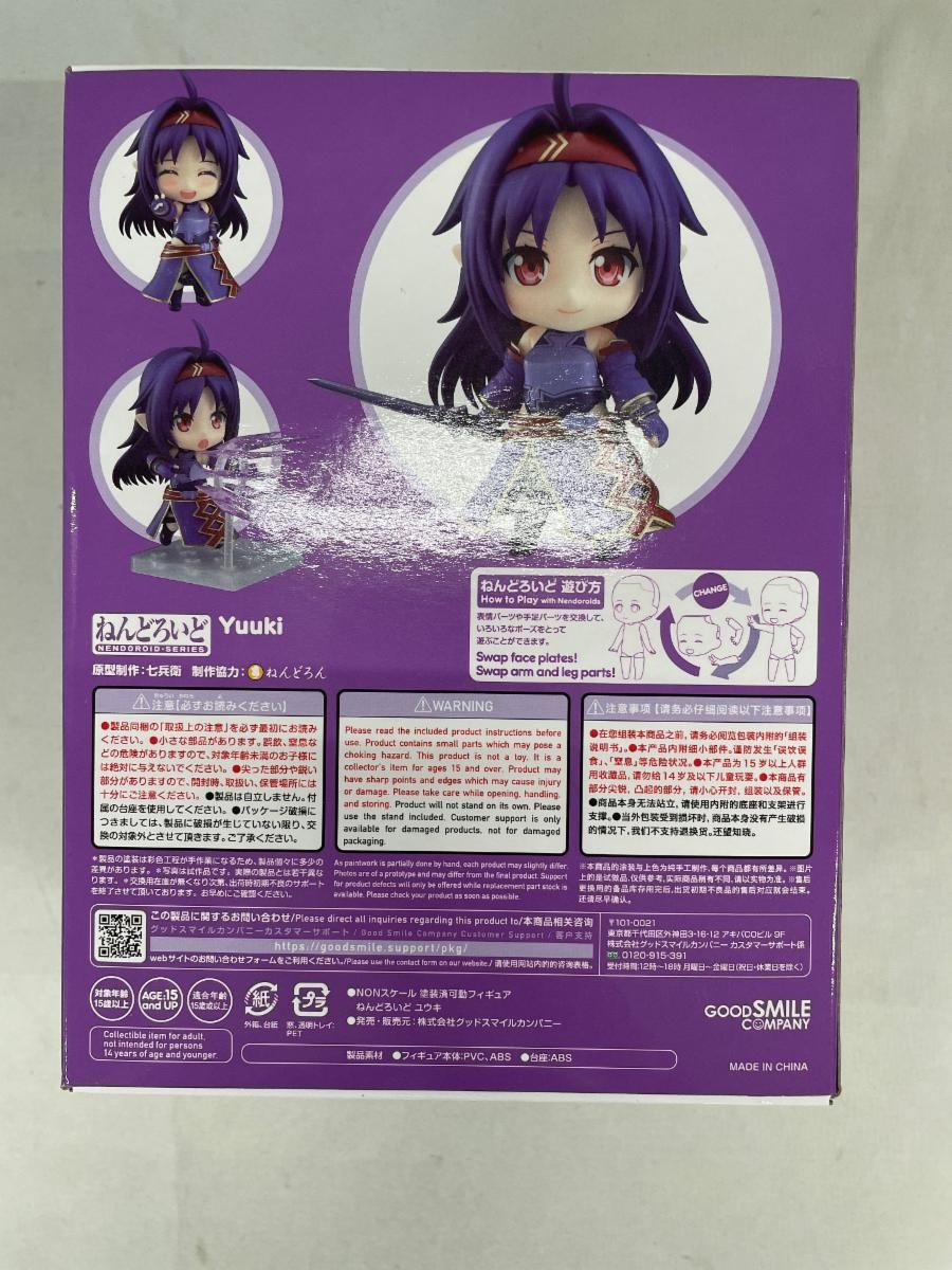 ねんどろいど ユウキ ソードアート・オンライン - メルカリ