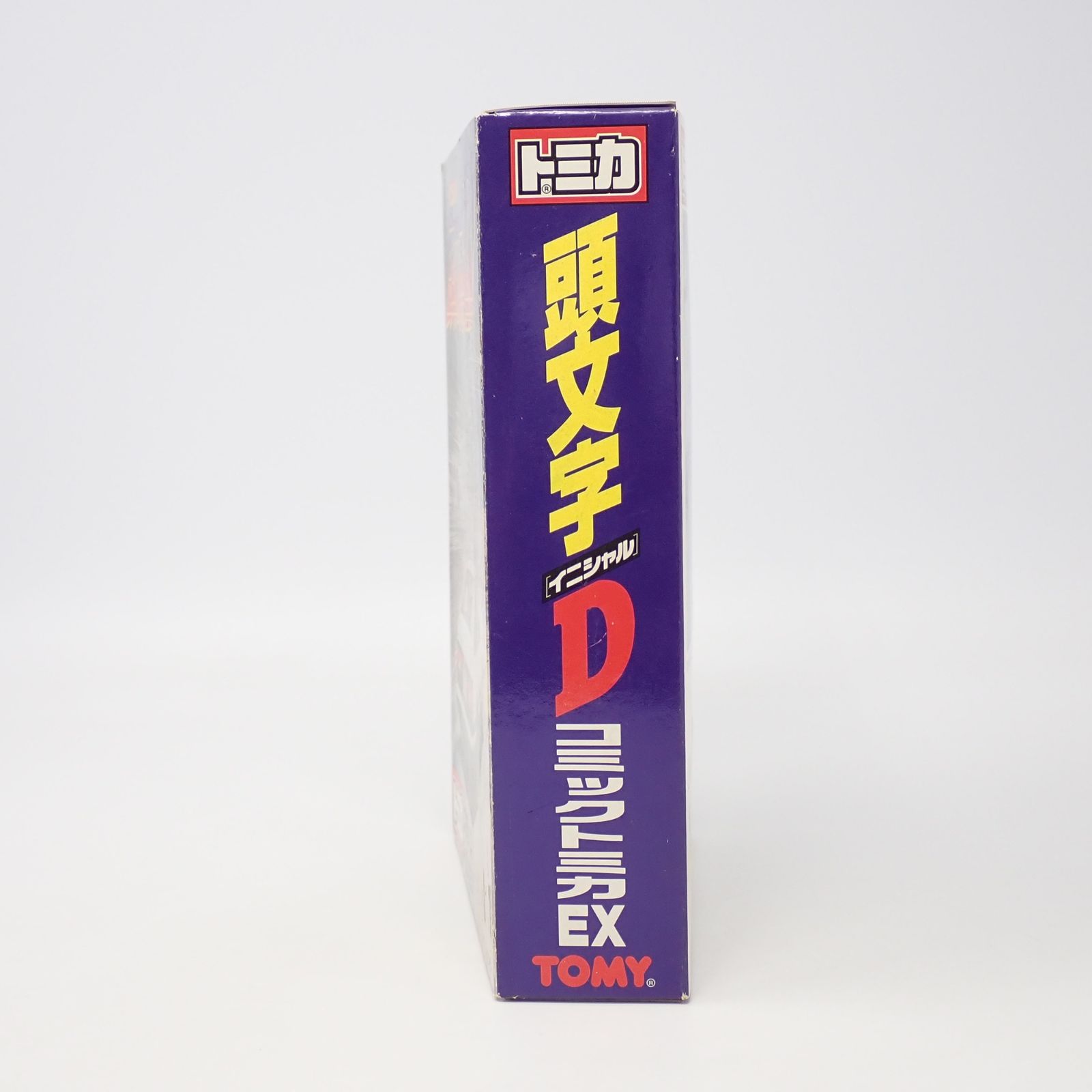 トミカ　頭文字D セット！　未使用未開封！ トミカ 頭文字D セット！ 未使用未開封！ - メルカリ