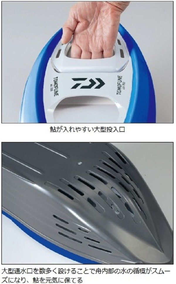 ダイワ トモフネ 友舟 ＡＸ ７００Ｓ ブルー