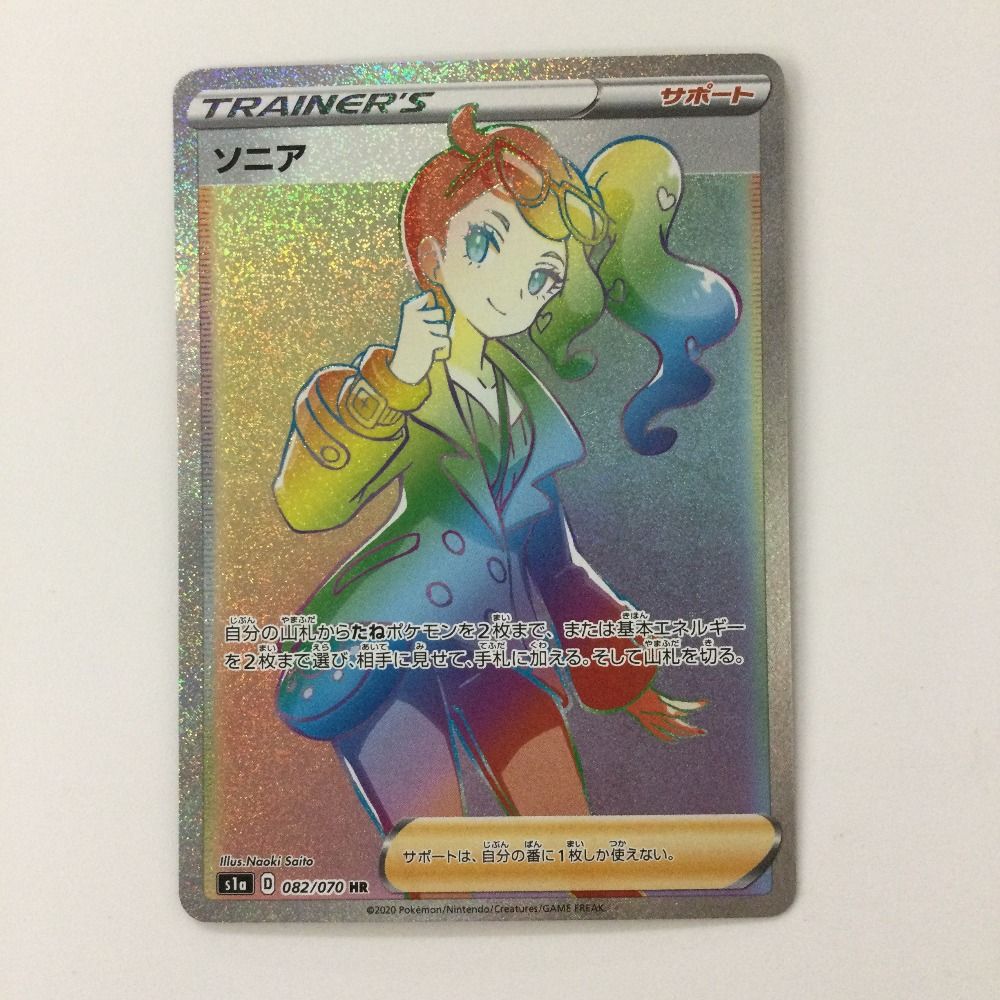 ζζ ポケモンカード ソニア 082/070/S1A/B HR ポケカ - メルカリ