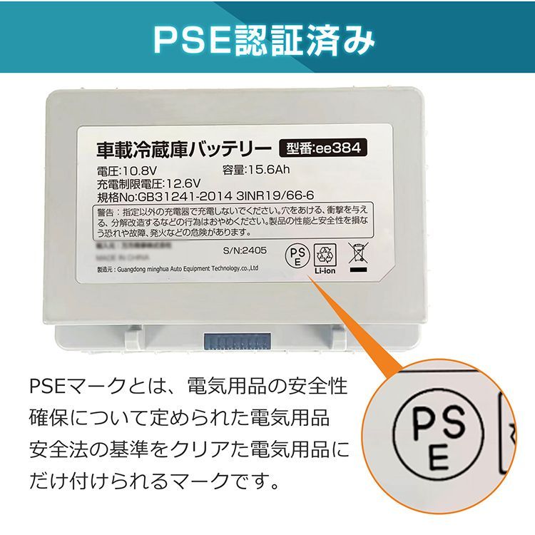PSE認証済 長時間