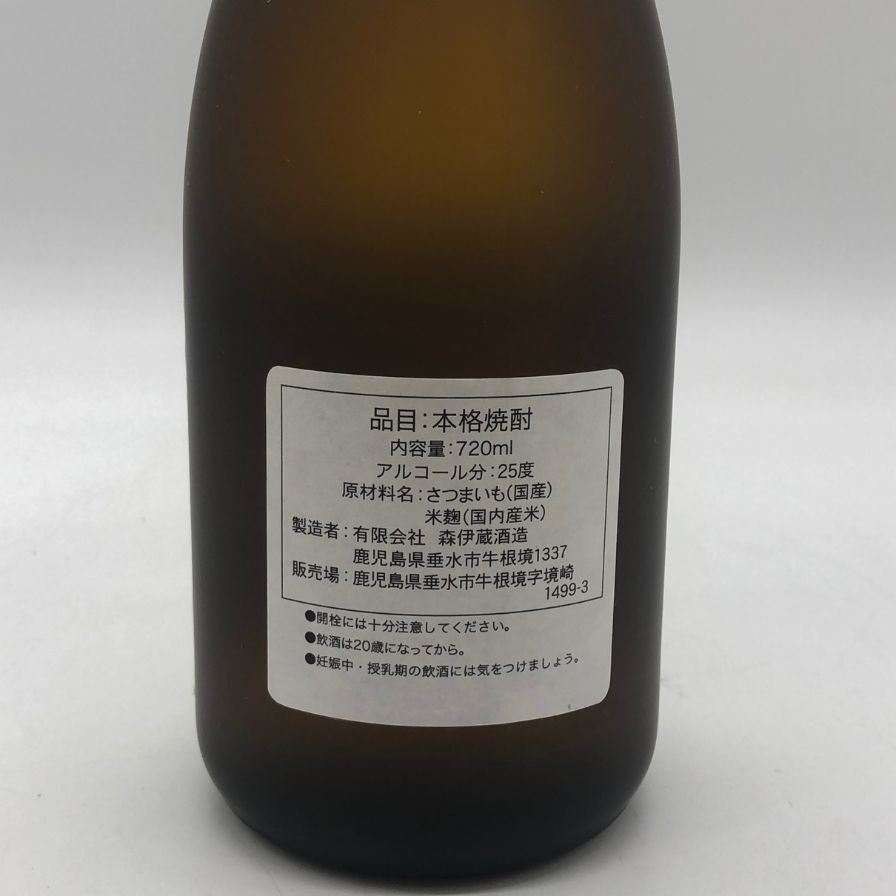 森伊蔵 JAL国際線機内限定品 720ml 25% 【D3】 【公式通販】
