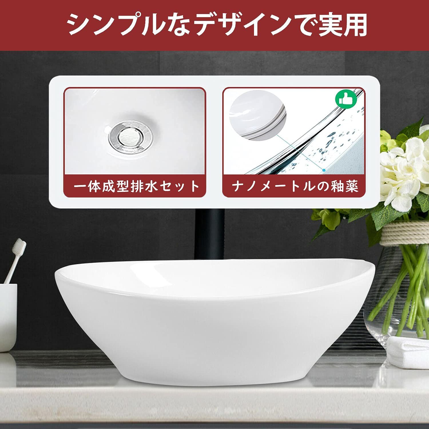 洗面ボウル