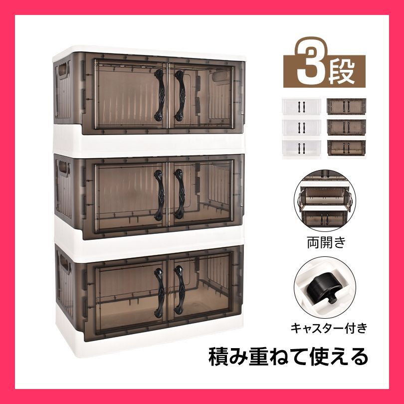 収納ボックス3段 3個セット 両開き 観音開き 折りたたみ　ny605 ny605.jpg