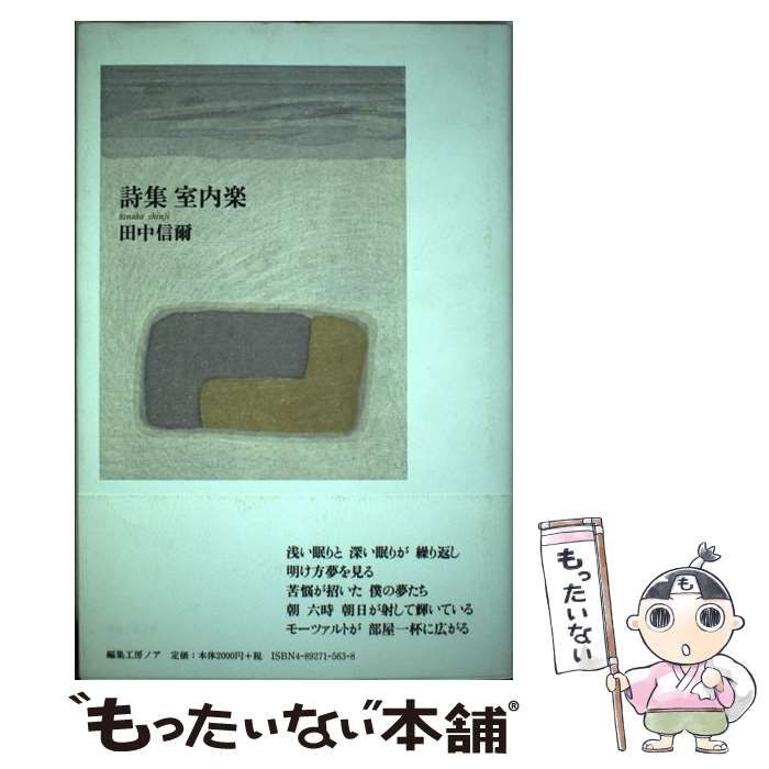 児童養護施設という私のおうち――知ることからはじめる子どもの 本