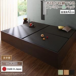 MITAS寝具SELECT お客様組立 ?布団が収納できる大容量収納畳連結ベッド ベッドフレームのみ 美草畳 ワイドK220 42cm