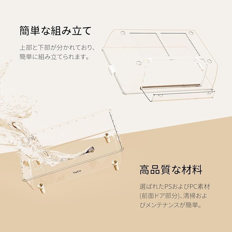 TAFIT ハムスター ケージ 620 全透明 大型 広々 飼育ケージ 耐久性