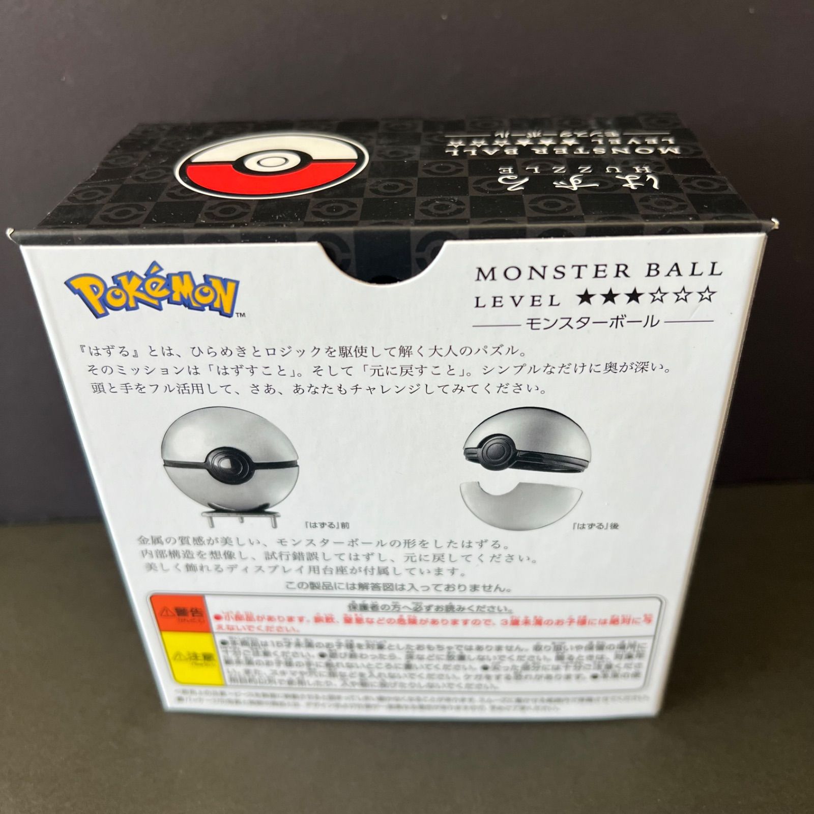 モンスターボール ４種セット