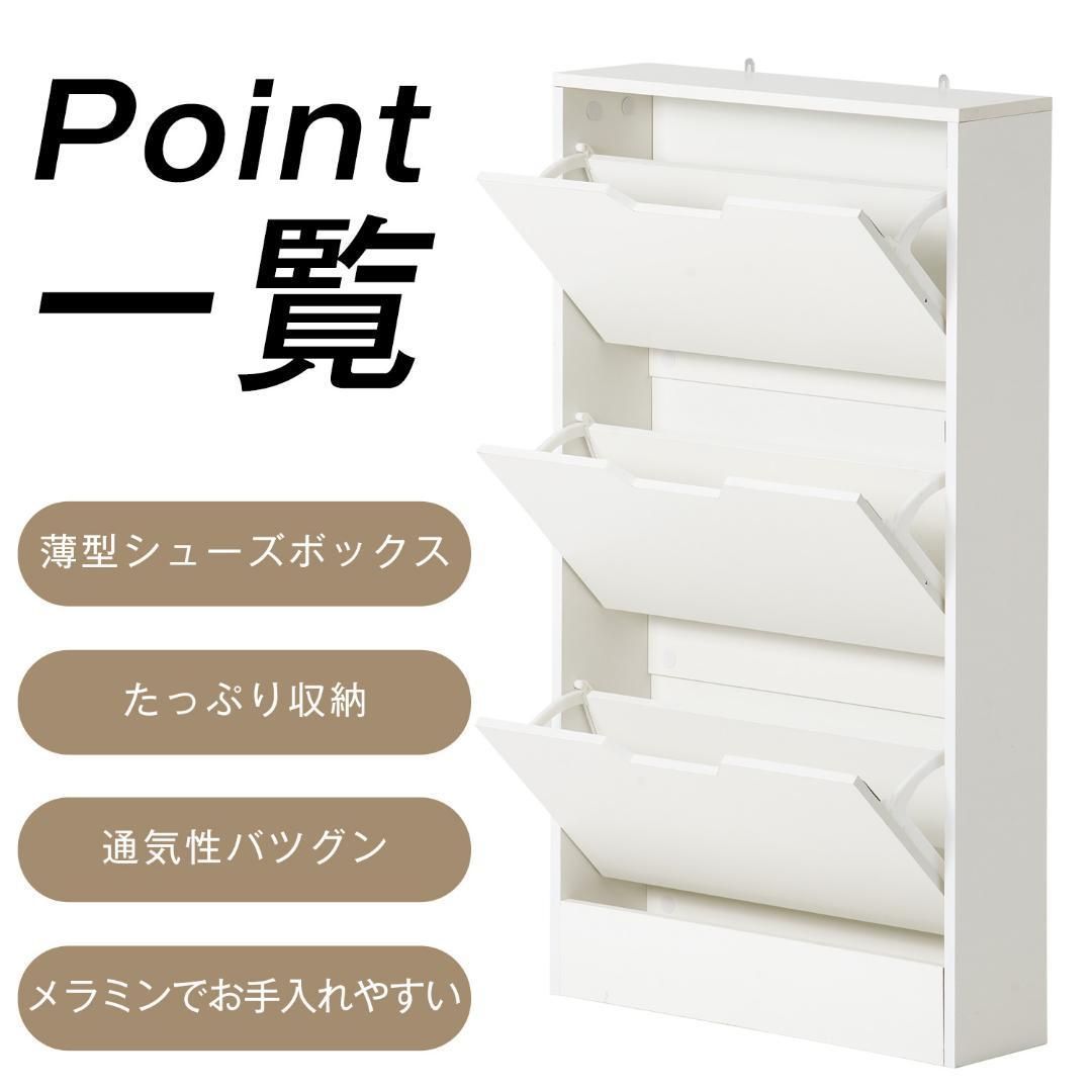 シューズラック 玄関収納