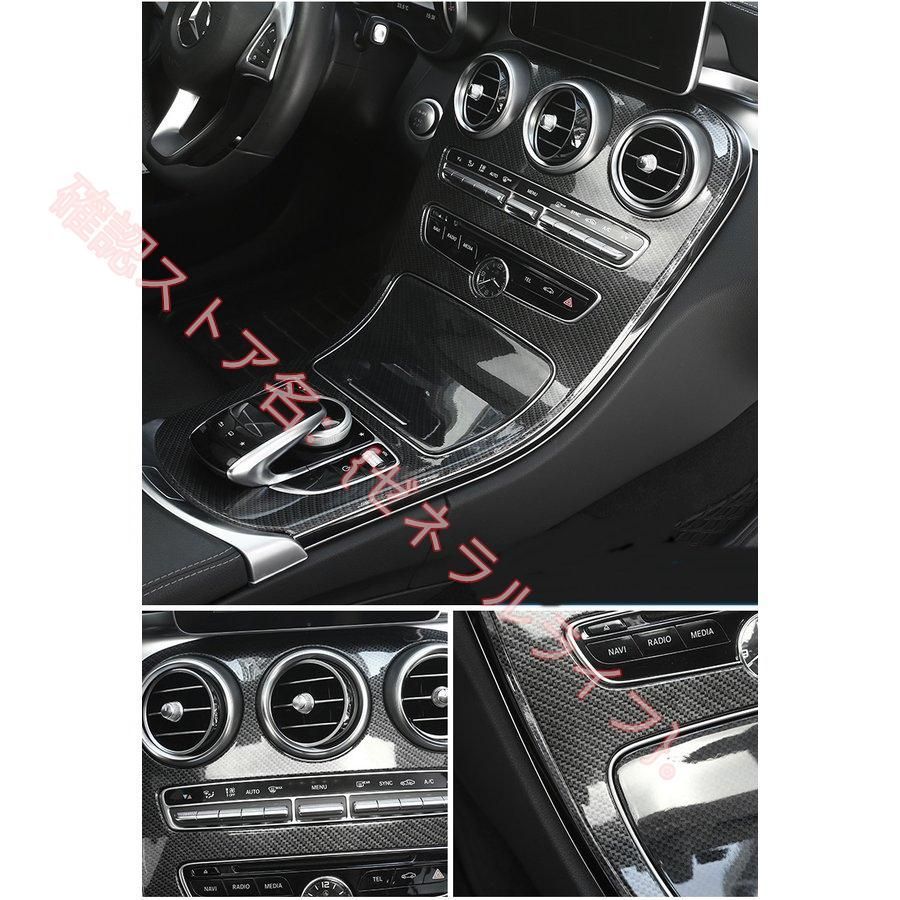 メルセデス ベンツ BENZ GLC Cクラス W205/X253 用 センターコンソール