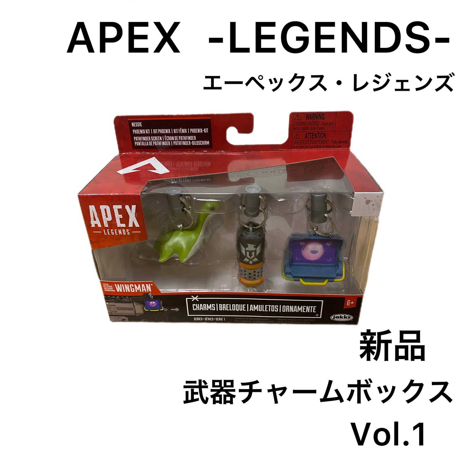 ☆新品 エーペックスレジェンズ Apex Legends 武器チャームボックス（3