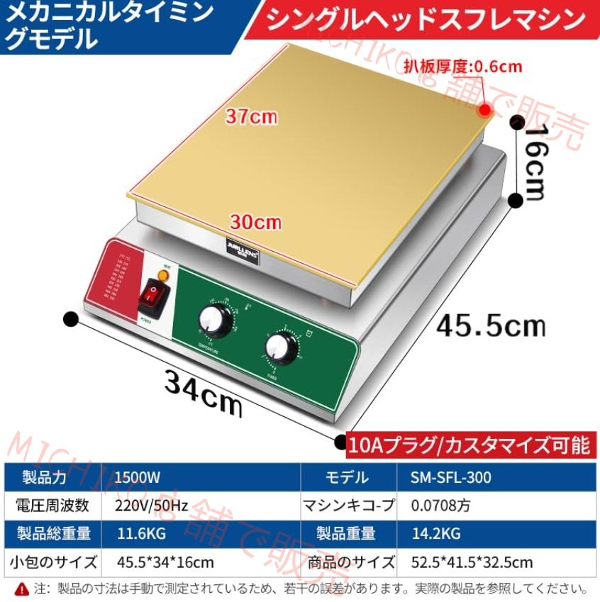 ノンスティック銅加熱プレート付き ケーキベーカー機器