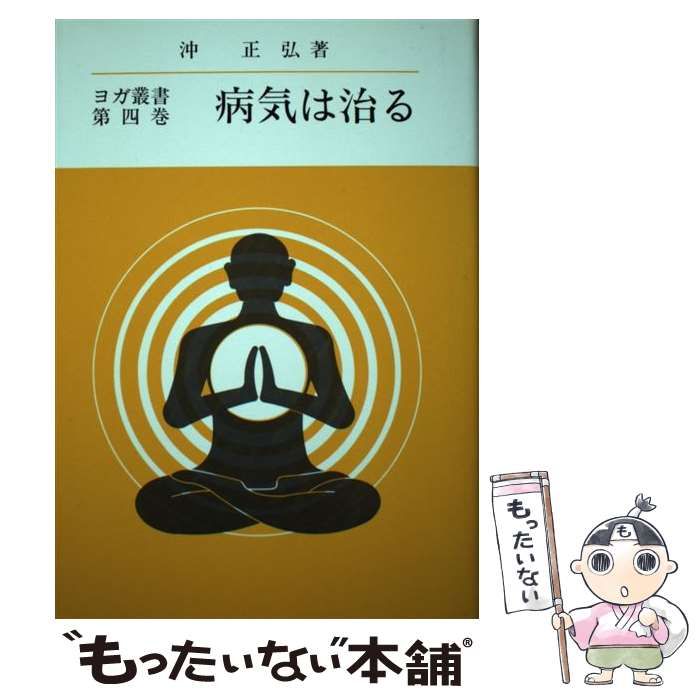 ヨガ叢書 5巻セット ヨガ叢書 5巻セット ヨガ叢書 5巻セット 【公式通販】
