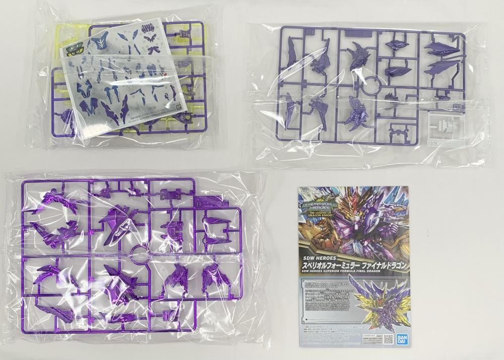 【中古】未組立 バンダイ SDW HEROES スペリオルフォーミュラー ファイナルドラゴン[17]