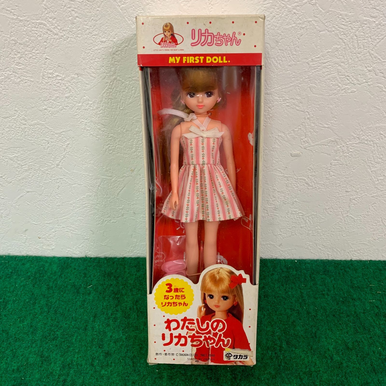 〇【未使用品】旧タカラ わたしのリカちゃん 4代目 当時物 日本製 1980 