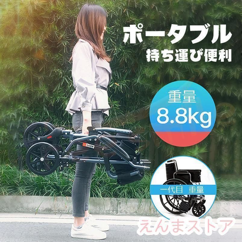 リニューアル 車いす 介助式 車椅子 省スペース 超軽量 高級 コンパクト 折りたた車椅子 折りたたみ 機内に持ち運び可 錆しない - メルカリ