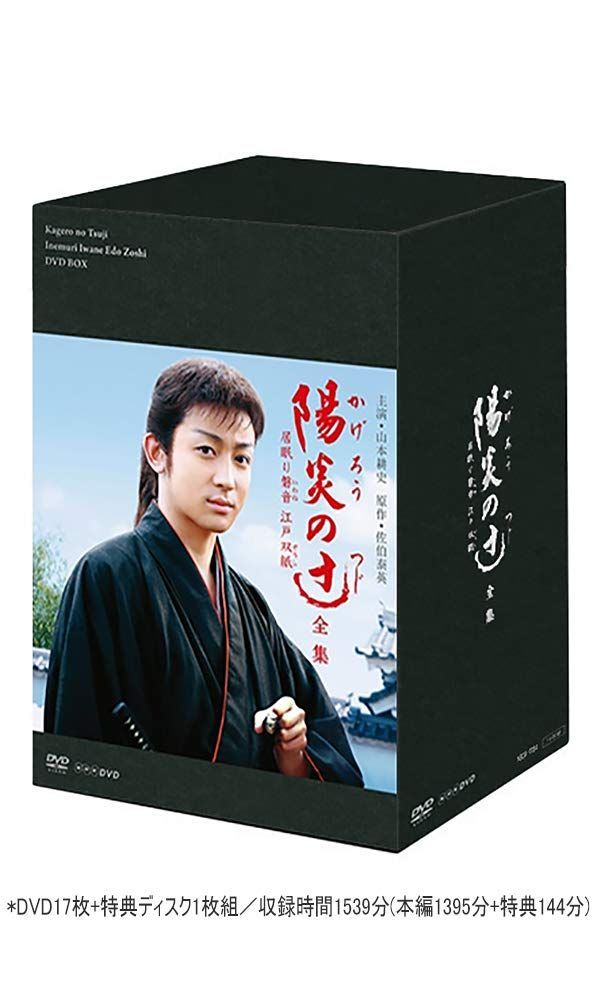 【数量限定】居眠り磐音江戸双紙 陽炎の辻 全集