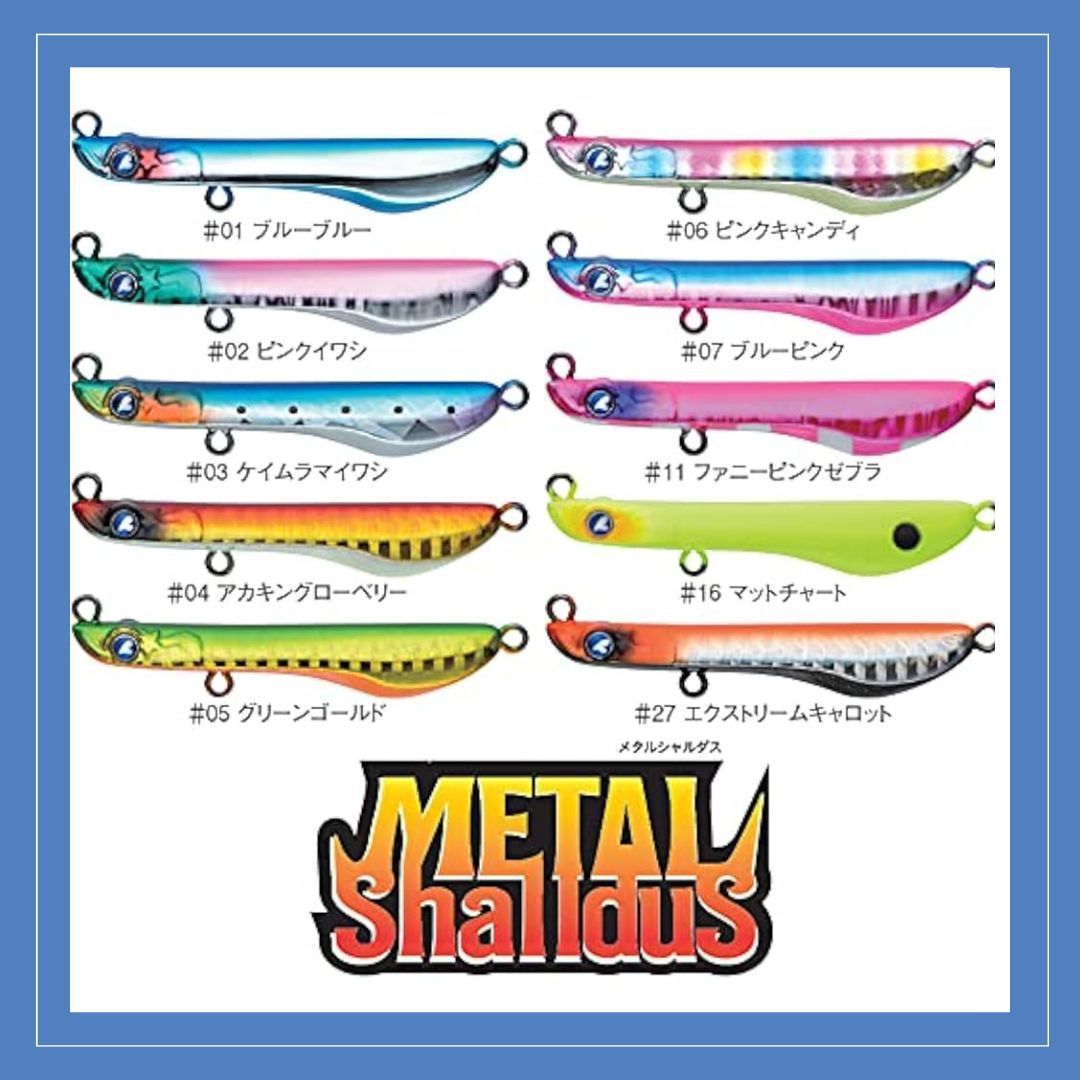 メタルシャルダス 35 Metal Shalldus 35 Blueblue【ブルーブルー