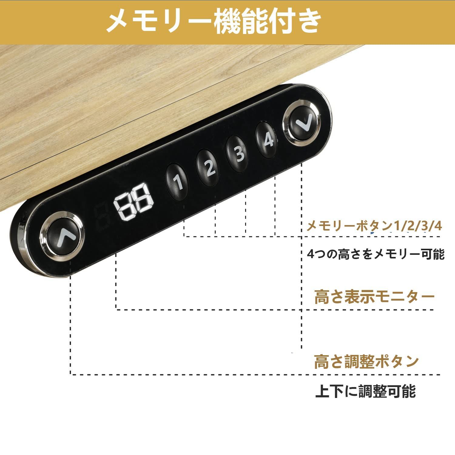 色: Oak】BilBil デスク パソコンラック つくえ 電動昇降式 机 1