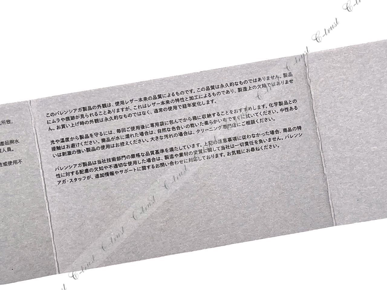 BALENCIAGA バレンシアガ ショッパー 付属品 仕様書 カード タグ