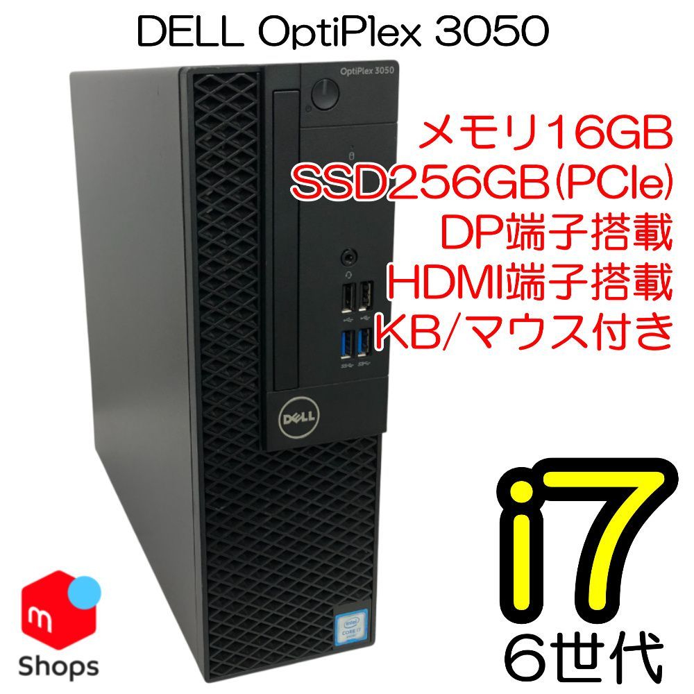 DELL OptiPlex3050 6世代Corei7 メモリ16GB Core i7-6世代】【Win11】【新品SSD256GB】中古パソコン DELL