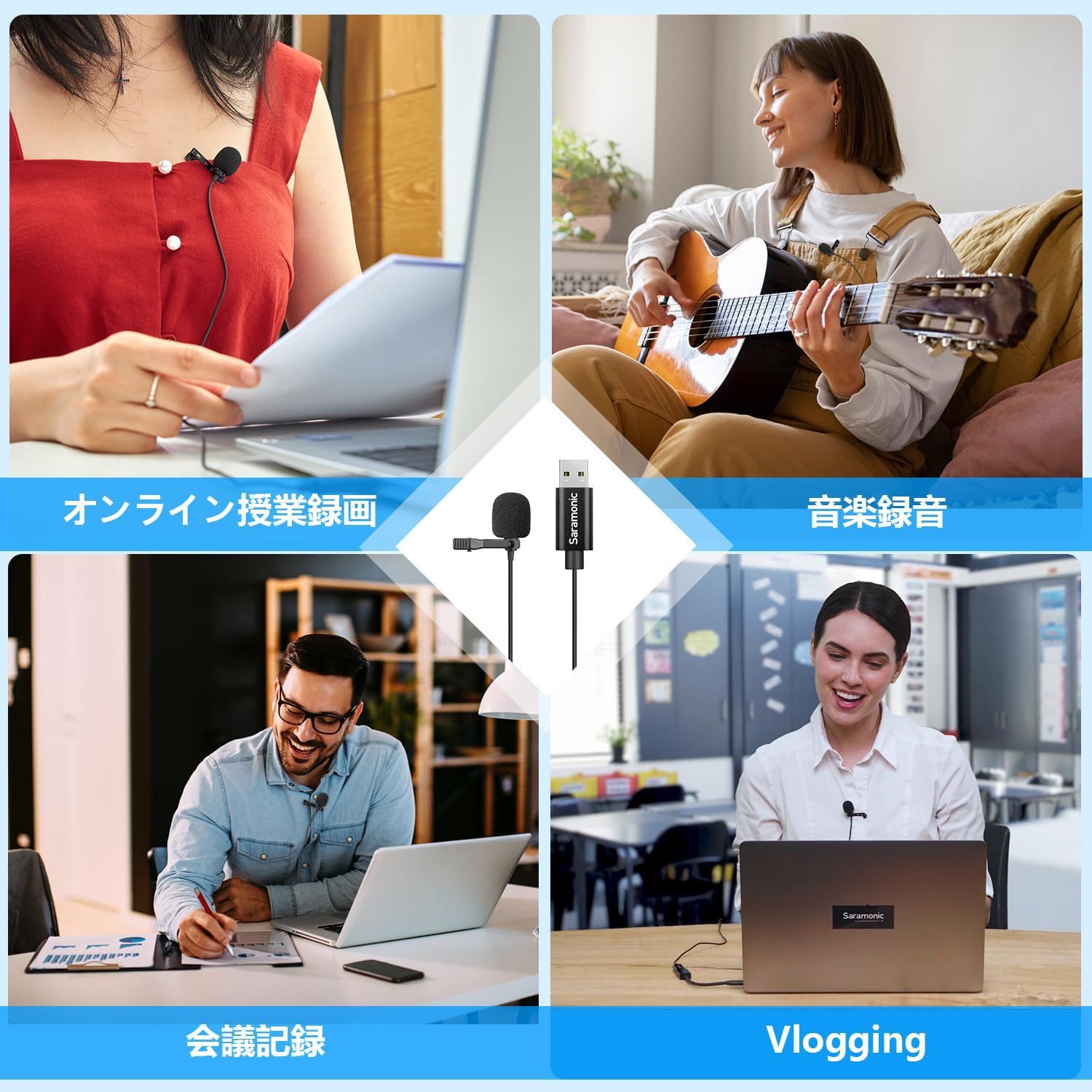 単一指向性 プラグアンドプレイ