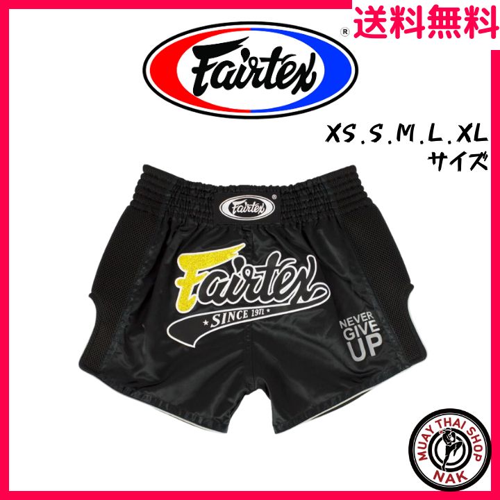 【新品】Fairtex  フェアテックス キックパンツ BS1708 ムエタイ