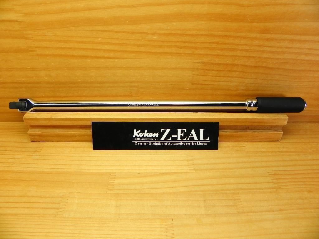 コーケン ジール Z-EAL 1/2(12.7)スピンナーハンドル*Ko-ken Ko-ken コーケン Z-EAL 12.7sq. スピンナハンドル 4768Z-430