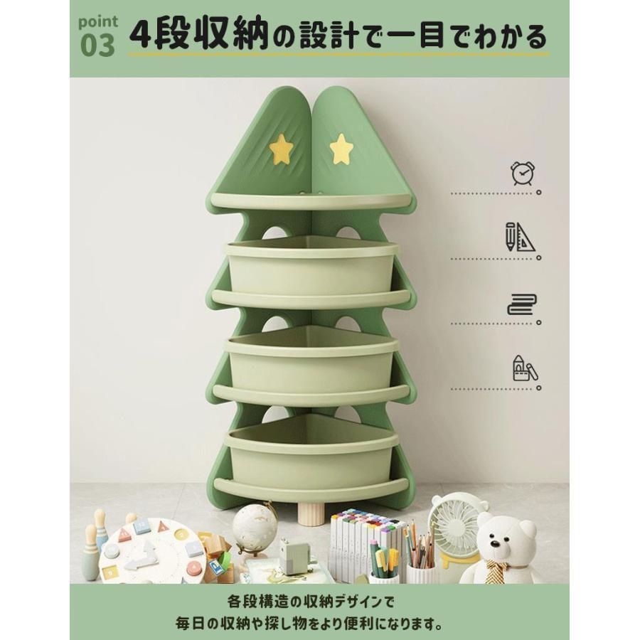 4段 収納ボックス付き