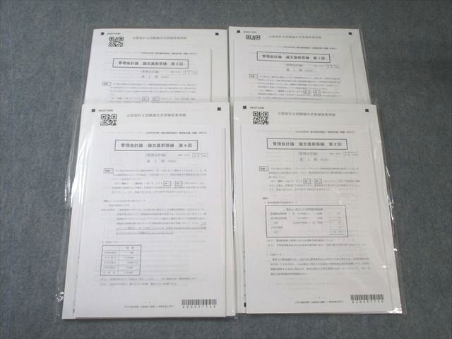 CPA 24/25答練まとめ ゴッパチ短期合格の勉強法(CPA)、にーこさん - CPA-LAB 公認