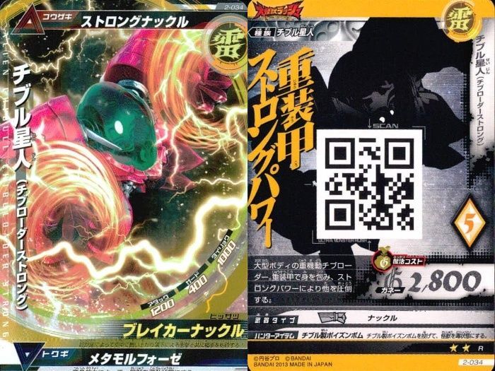 ux63 ウルトラマン 大怪獣ラッシュ 大怪獣バトル カード まとめ