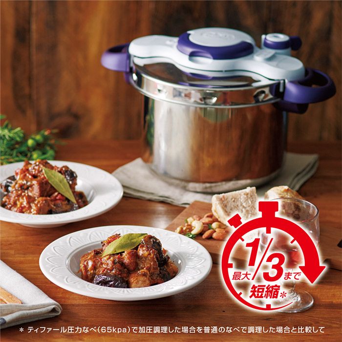 T-fal 圧力鍋 クリプソ ミニット パーフェクト 4.5L（IH・ガス火対応 