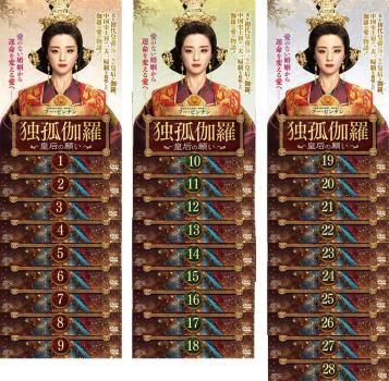 Amazon.co.jp: 独孤伽羅 皇后の願い DVD 全28巻 中国ドラマ 全巻