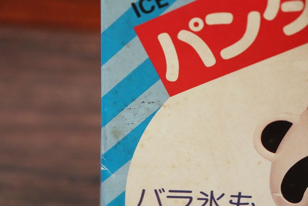お知らせパンダ★昭和レトロポップ CFA3C053-F09D-41C9-8DFE-