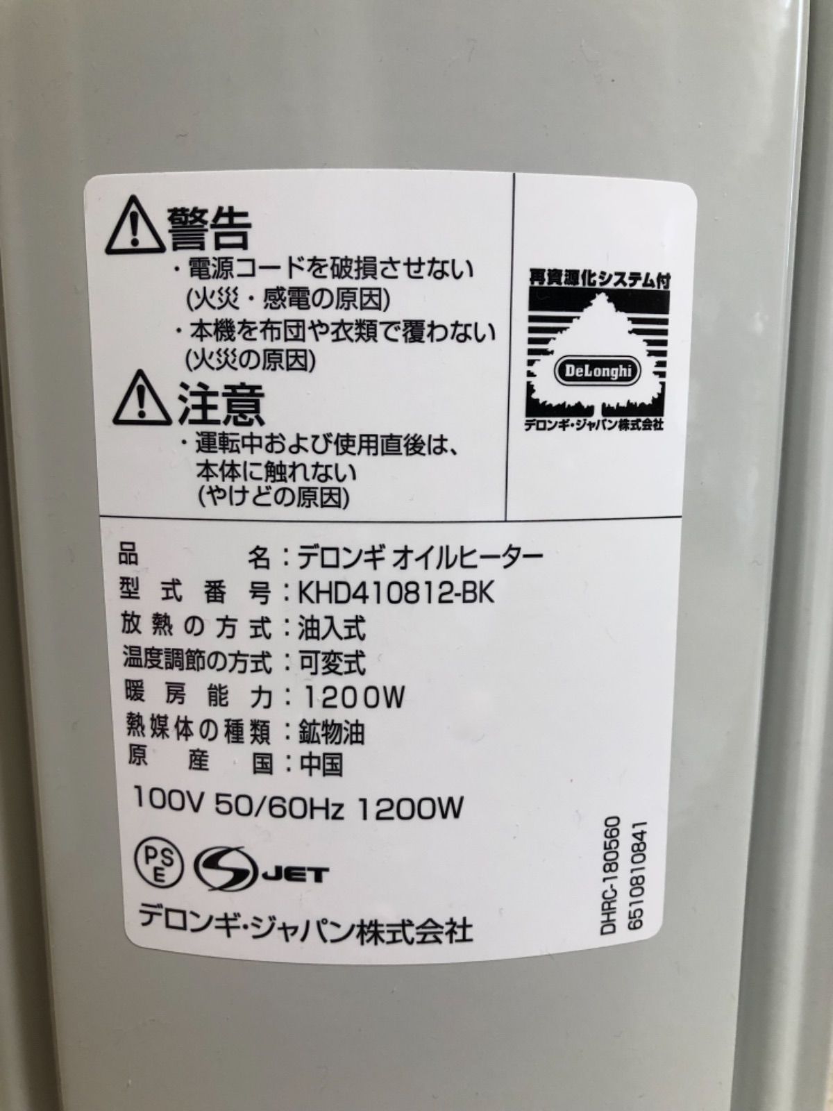デロンギ オイルヒーターKHD410812-BK - メルカリ