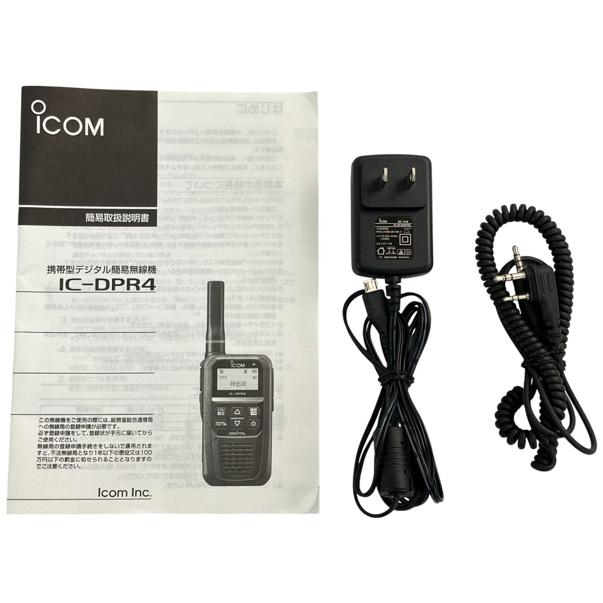 ICOM IC-DPR4 携帯型 デジタル簡易無線機 トランシーバー