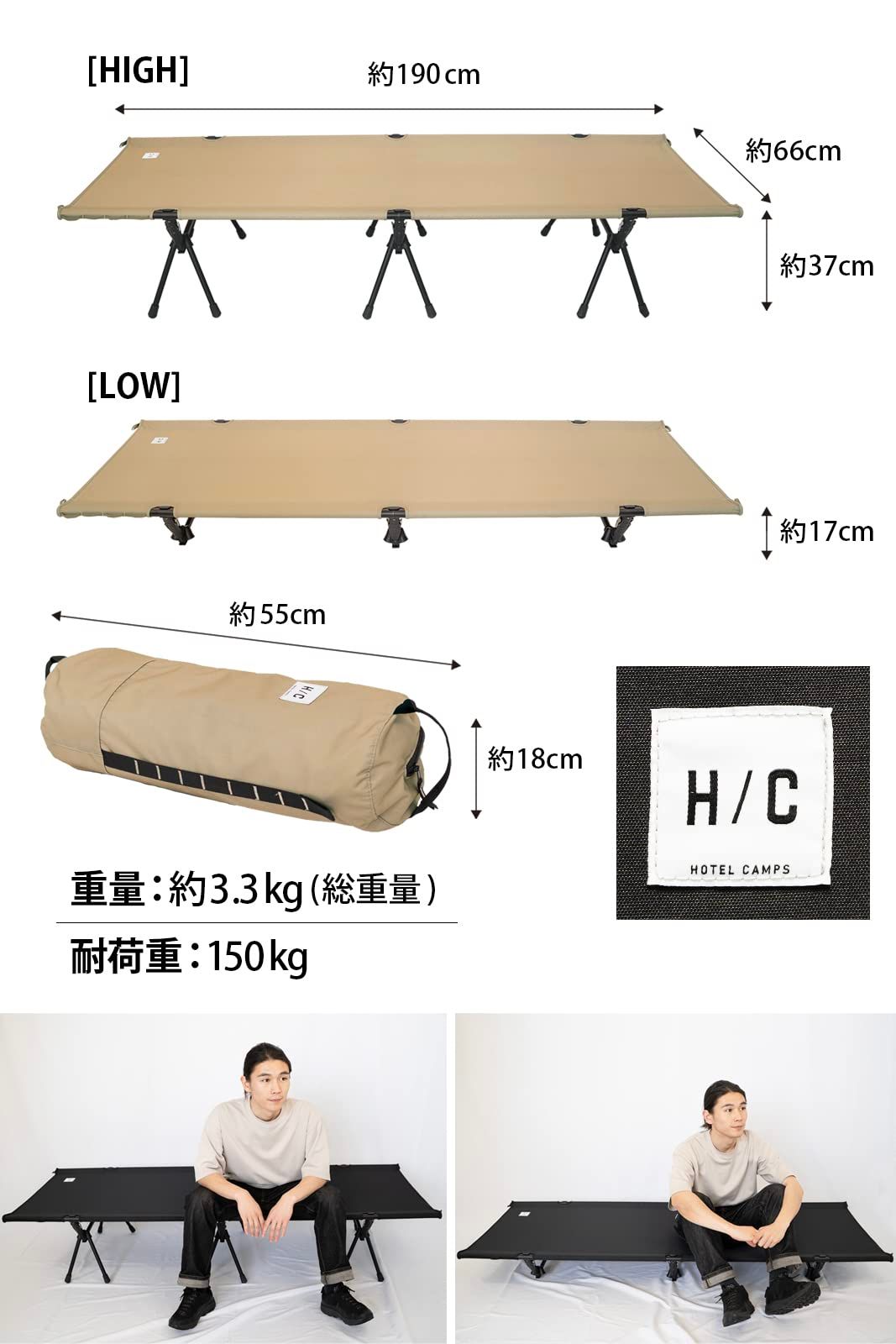 コット ハイ|ロー切替