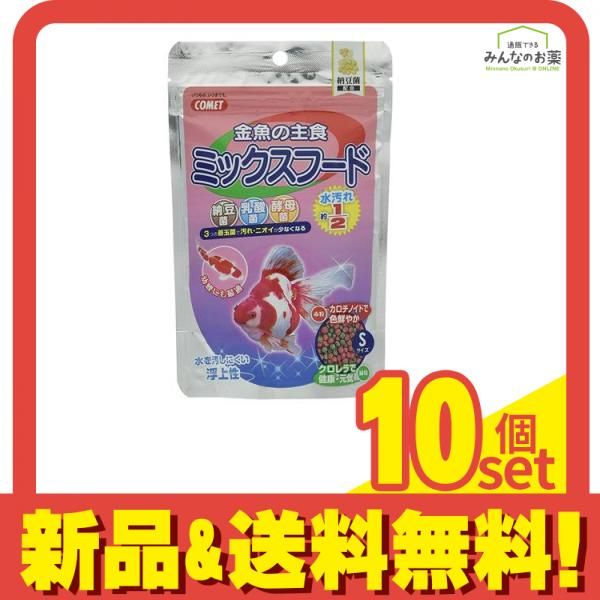 コメット COMET 金魚の主食 ミックスフード 納豆菌 200g 10個セット