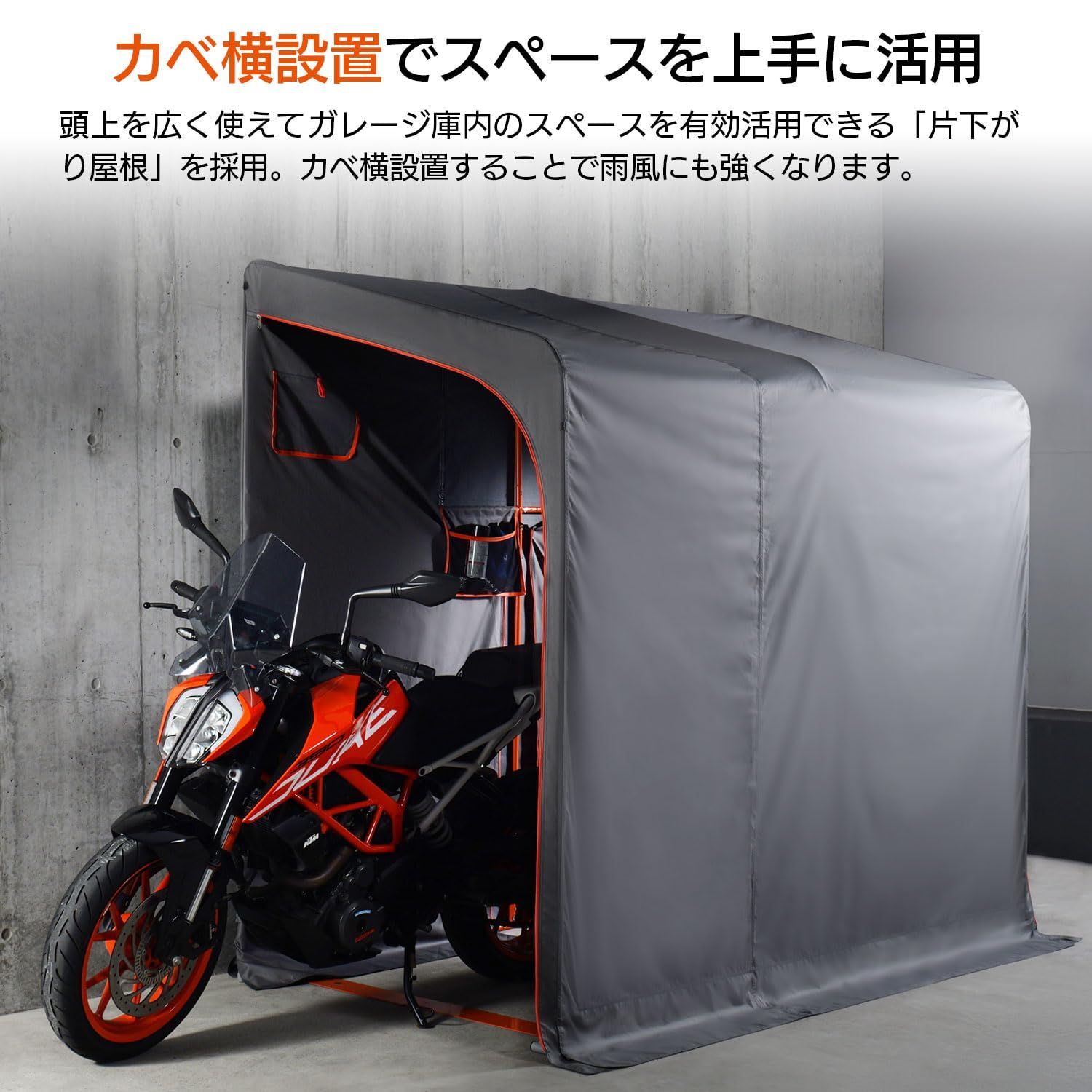 DOPPELGANGER(ドッペルギャンガー) バイクガレージ2250 カベ DCC639-GY 