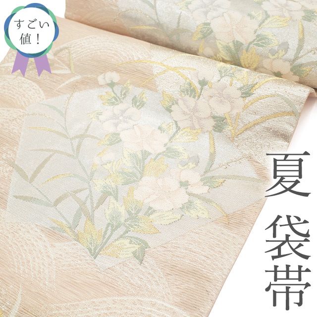 中古】 すごい値！ 夏物 袋帯 リサイクル 紗 フォーマル 正絹