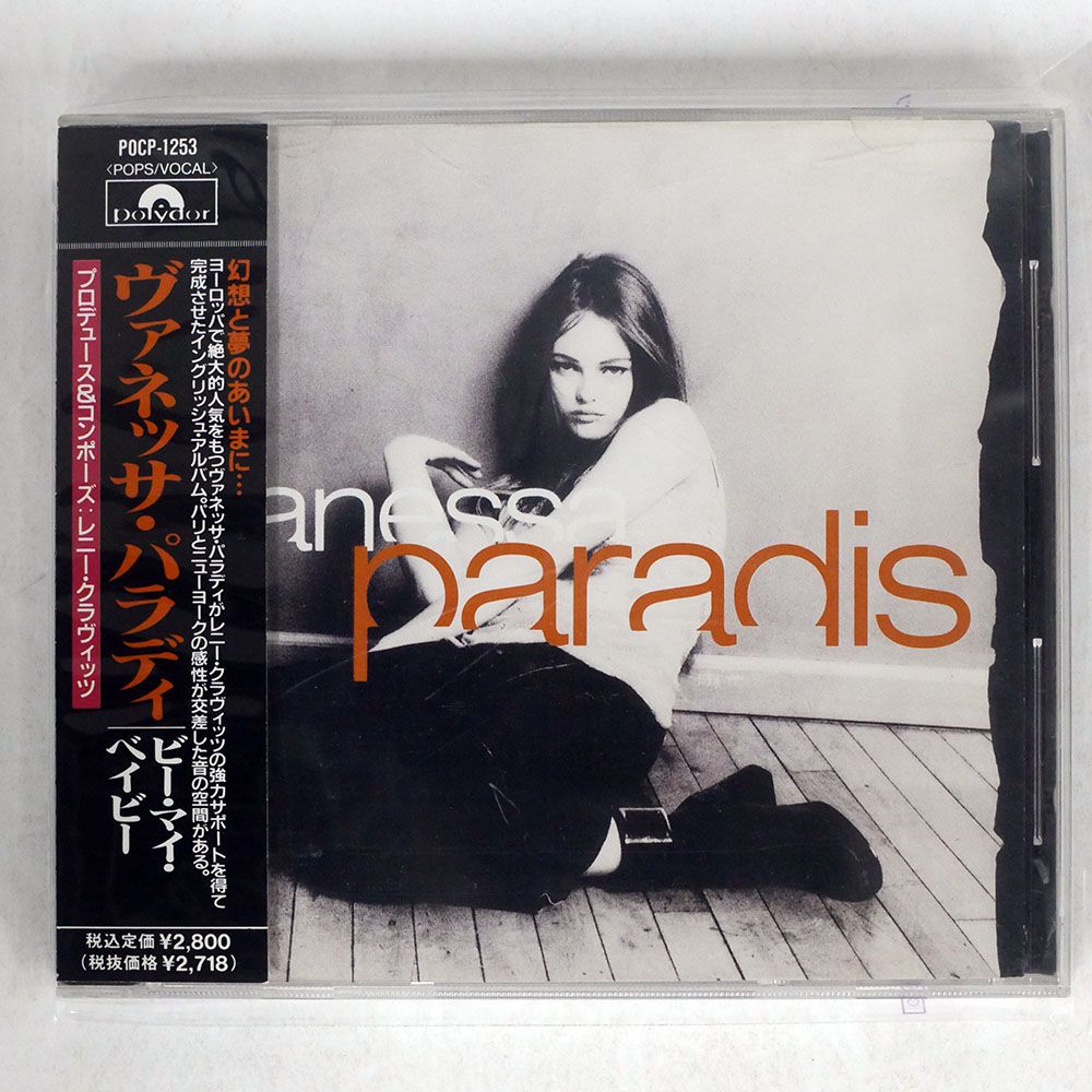 Vanessa Paradis (ヴァネッサ・パラディ) - Vanessa Paradis