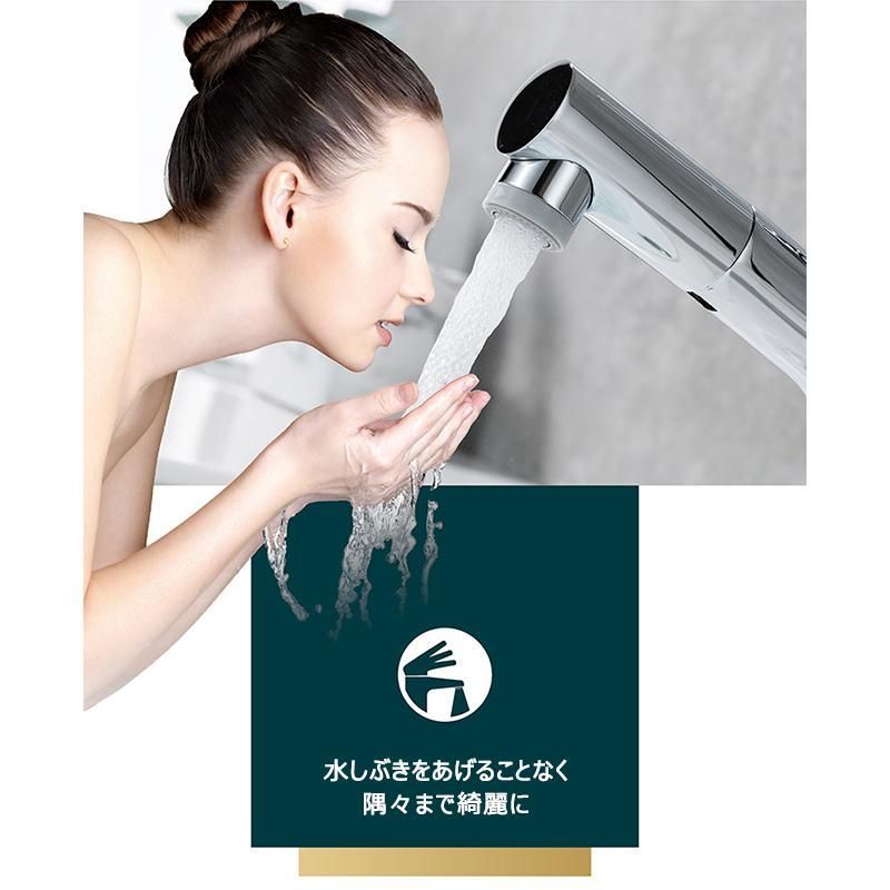 洗面台水栓