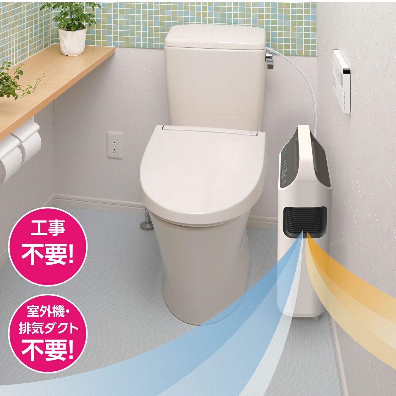 トイレ用エアコン 冷暖房機能 スリム設計 71cqhnP5nLL._UF350,350_QL80_.jpg