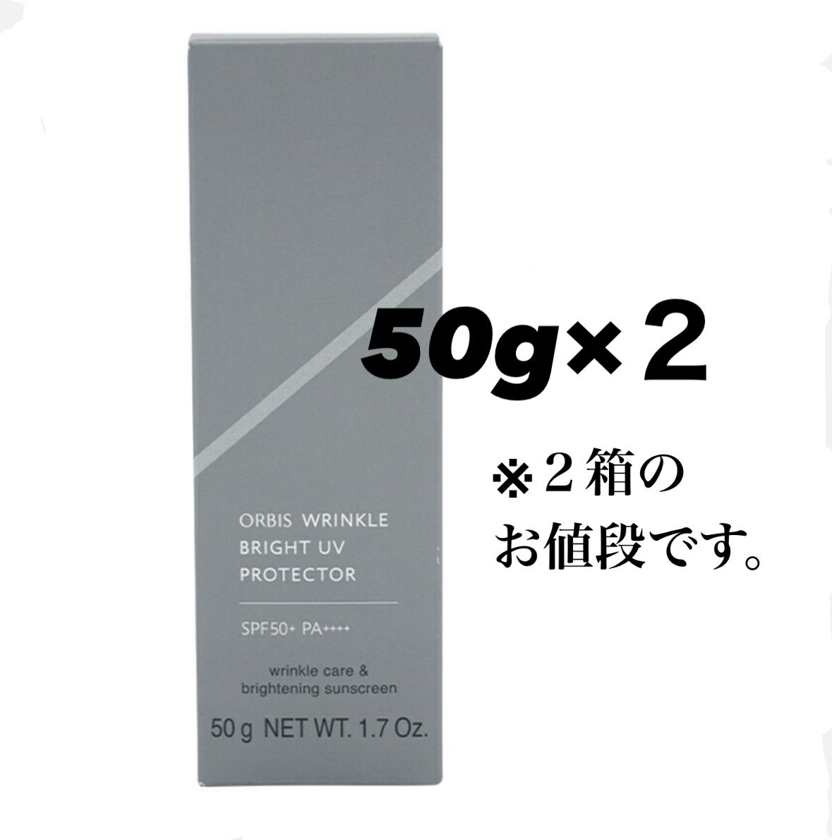オルビスリンクルブライトUVプロテクター　50g×2個 オルビス リンクルブライトUVプロテクター｜化粧品・スキンケア