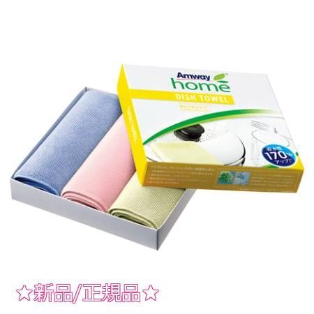 Amway アムウェイ ホーム ディッシュ タオル 3枚