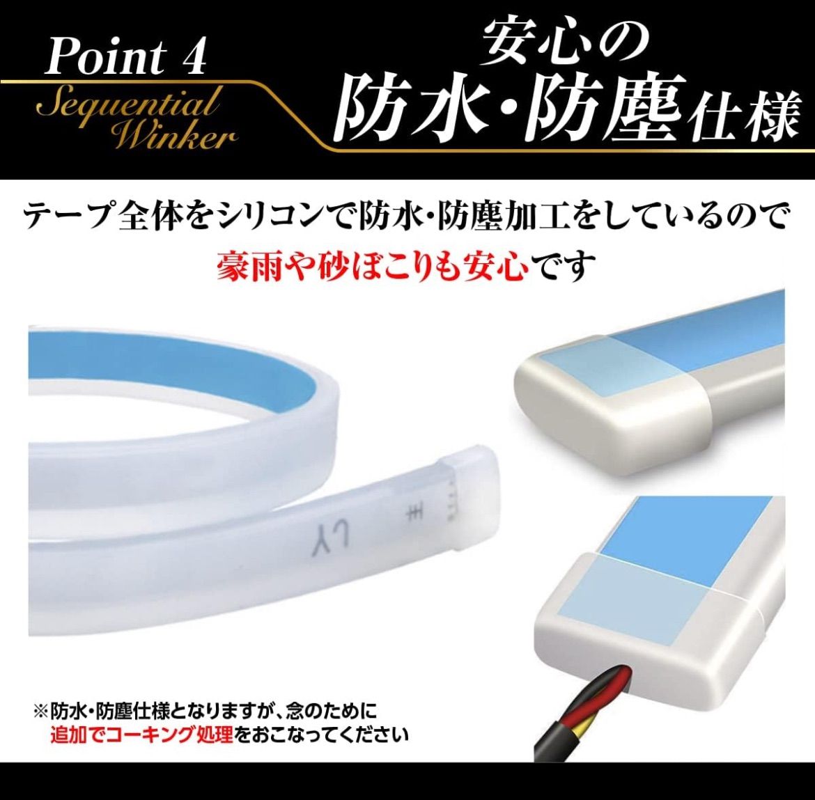 数量限定価格 LEDテープライト シーケンシャル 流れるウインカー 2本 