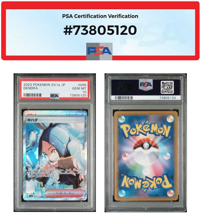 ポケモンカード キハダ SAR 099/073 PSA10 ワンオーナー品 ポケモンカード キハダ SAR 099/073 PSA10 ワンオーナー品