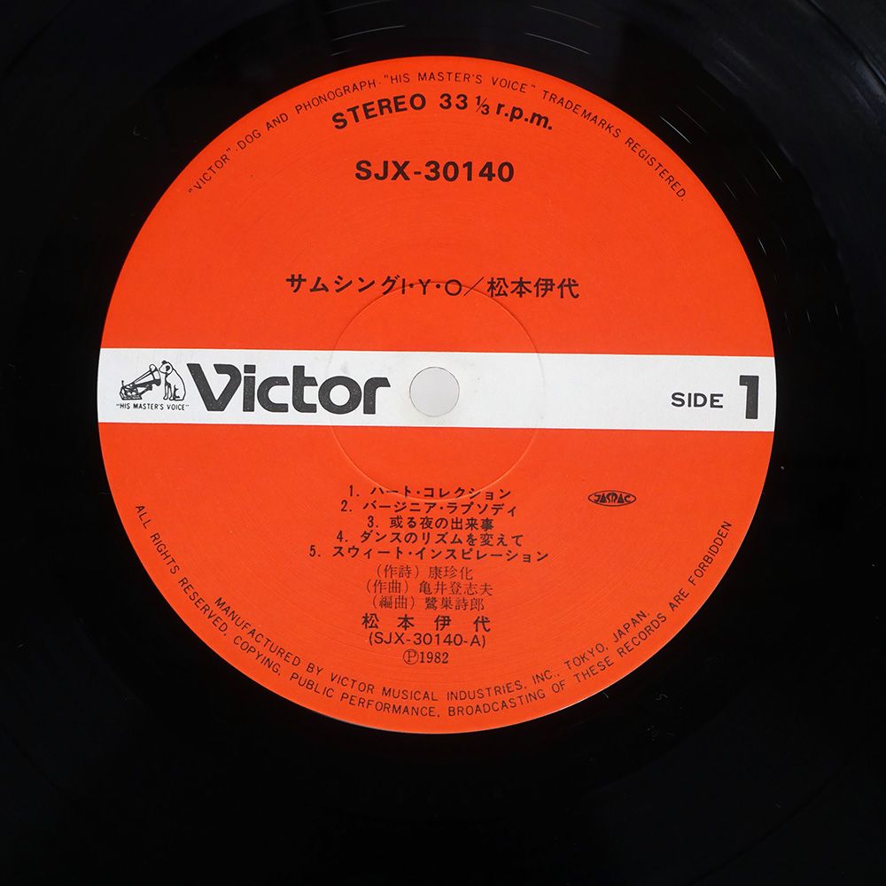 国内盤 松本伊代/サムシングIYO/VICTOR SJX30140 LP - メルカリ